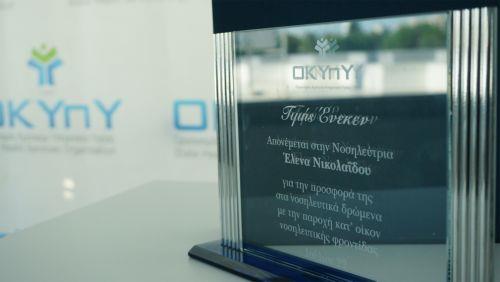 Από τις 4 Μαΐου φάρμακα από τα νοσοκομεία ΟΚΥπΥ με ειδικά κουπόνια