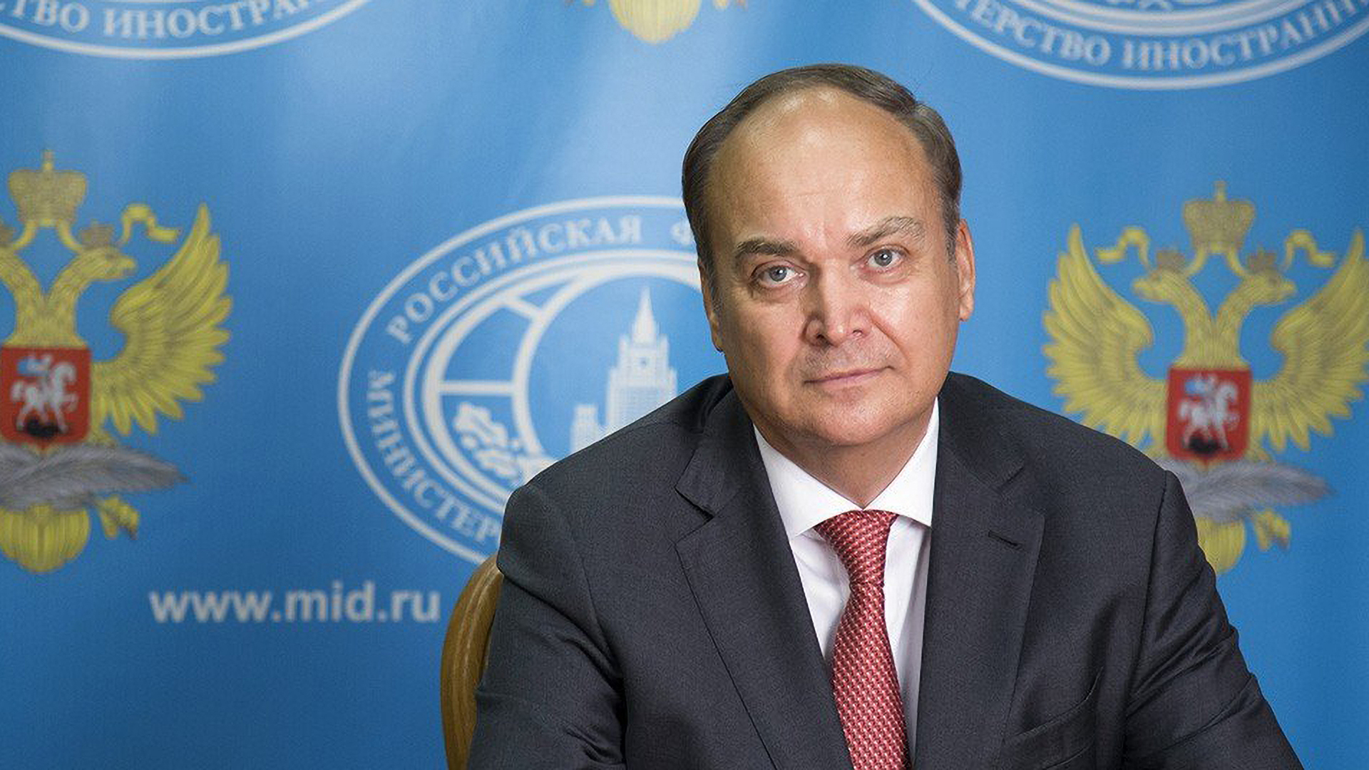 посол